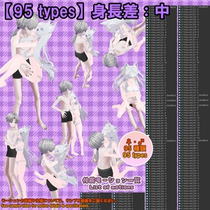 いちゃラブモーション素材集 缩略图 32
