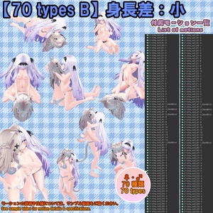 いちゃラブモーション素材集 缩略图 56