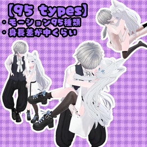 いちゃラブモーション素材集 缩略图 31