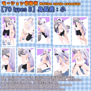 いちゃラブモーション素材集 缩略图 64