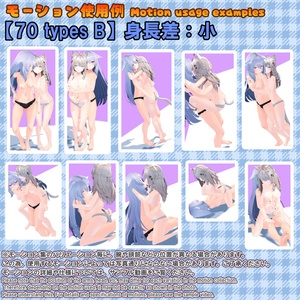 いちゃラブモーション素材集 缩略图 61