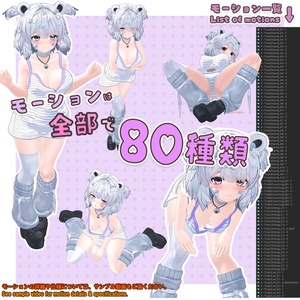 胸ちらモーション素材集 缩略图 2