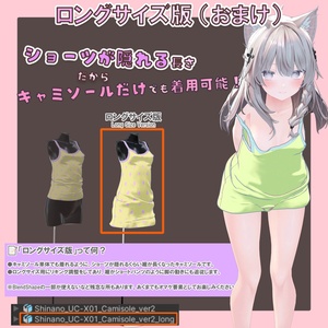 【チラ見え】キャミソールver2（UC-X01） 缩略图 11