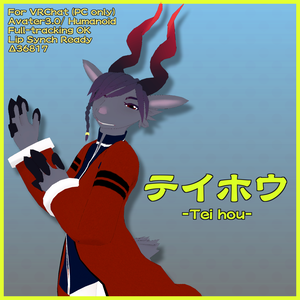 【オリジナル3Dモデル】テイホウ【無料】