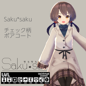 【For VRoid1.0】Saku*saku チェック柄ボアコート/Checkered Boa Coa