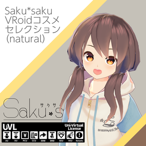 【For VRoid 1.0】Saku*saku VRoidコスメセレクション(natural)/Saku*saku VRoid Cosmetics Selection(natural)