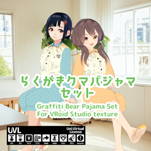 らくがきクマパジャマセット Graffiti Bear Pajama Set