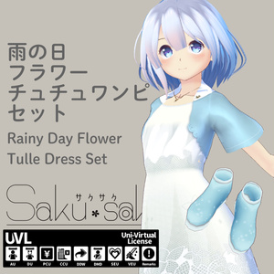 Saku*saku 雨の日フラワーチュチュワンピセット/Saku*saku Rainy Day Flower Tulle Dress Set