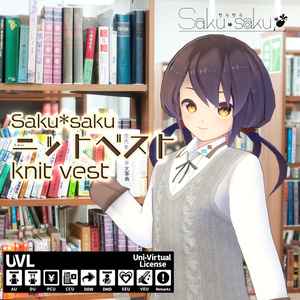 Saku*saku ニットベスト/knit vest