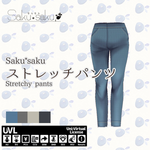 Saku*saku ストレッチパンツ/Stretchy pants