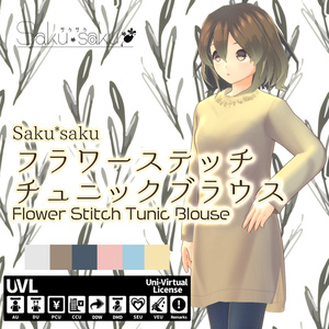 Saku*saku フラワーステッチチュニックブラウス/Flower Stitch Tunic Blouse