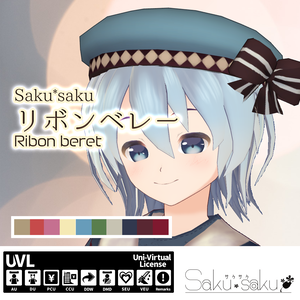 Saku*saku リボンベレー/ribonberet