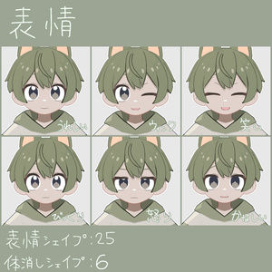 【VRC想定】狐少年「ユウト」 缩略图 3