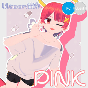 PINK【VRC想定・VRMデータ】