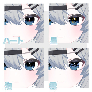 【真冬用】動く瞳texture 缩略图 2
