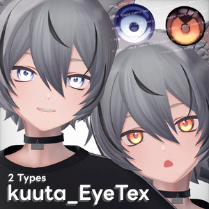 【くうた- Kuuta-専用】kuuta_Eye2Type＆SDF_Texture