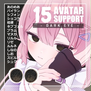 Dark Eye Texture [15 Avatars Compatible]