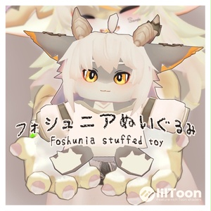 フォシュニアぬいぐるみ🧸Foshunia stuffed toy