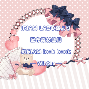 IRIAM look book~Winter~アイコンリング