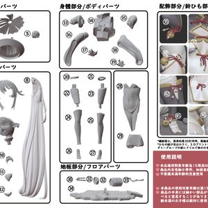 掃く（kit）(ガレージキット) - 山芋屋 - BOOTH