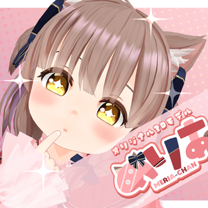 オリジナル3Dモデル「めりあ」【ver1.3更新】