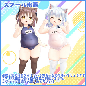 すいむうぇあー!!【ver1.1更新】 缩略图 2