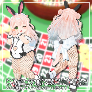 【バニーの日セール開催中!】もちもち!メイドバニー!!【ver1.1更新】 缩略图 3