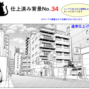 仕上済み背景No.34