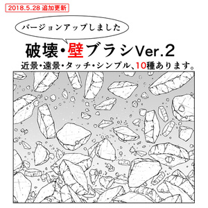 漫画用背景素材：【Clip Studio】爆発ブラシ - CLIP STUDIO用