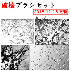 CLIP STUDIO PAINT ブラシ素材集 モノクロイラスト/マンガ編