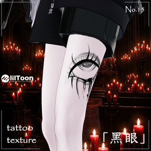 Men's Avator -Original tattoo- 「黑眼」【デカール化可能透過PNG】