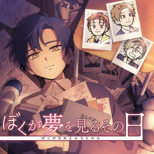 持田哲志 岸沼良樹の悲劇 - あづモのマンガ #岸沼良樹 #corpseparty