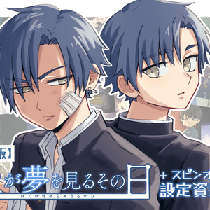 持田哲志 岸沼良樹の悲劇 - あづモのマンガ #岸沼良樹 #corpseparty