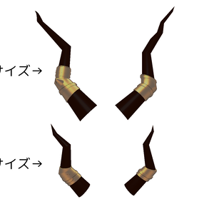 【無料】ティフォンの角