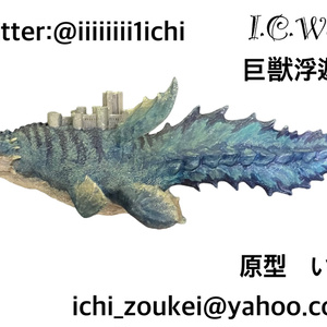 巨獣浮遊島壱番艦【監視塔】塗装済完成品