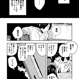 あらゐけいいち全作品研究 第一巻「初期漫画（一九七七～二〇〇六