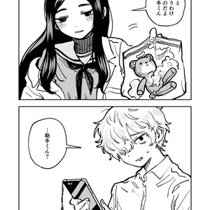 短篇競作集「落花と浮遊」 - 水那小会／薄禍企画 - BOOTH