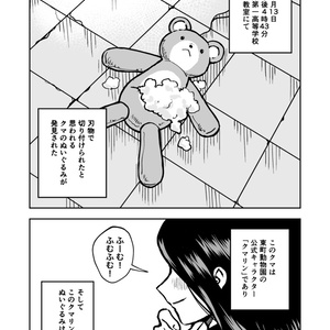 なるたる」楽屋ご開帳・出張版 - 鬼頭莫宏デポ - BOOTH