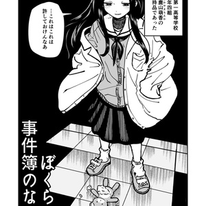 短篇競作集「落花と浮遊」 - 水那小会／薄禍企画 - BOOTH