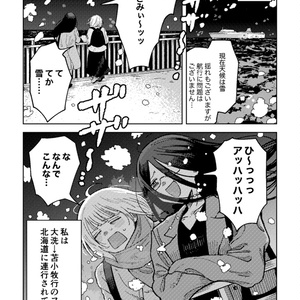田中雄二著『《電子音楽 in JAPANリブート》 シンセ・プログラマー社会