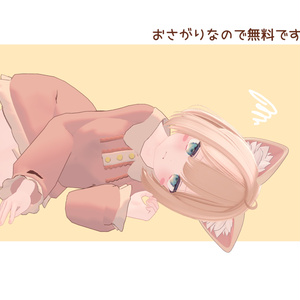 【無料】おさがりぱじゃま 缩略图 3