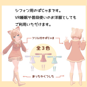 【無料】おさがりぱじゃま 缩略图 2