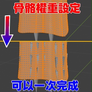 PhysBone AutoRig－一鍵生成骨骼與權重【VRChat Blender】