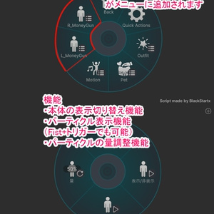 【ModularAvatar対応】アバター用マネーガンPrefab【無料】 缩略图 4