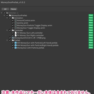 【ModularAvatar対応】アバター用マネーガンPrefab【無料】 缩略图 2