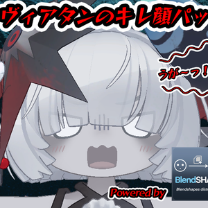 【BlendShare】期間限定無料!! ネヴィアタンのキレ顔パッチ【うがーっ！】