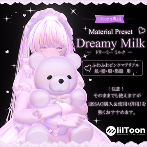 [ピンクマテリアル]✧ Dreamy Milk✧ 