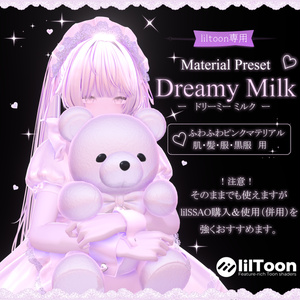 [ピンクマテリアル]✧ Dreamy Milk✧