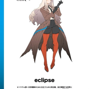 ケモノファブリック ビバリウム・トランスファー