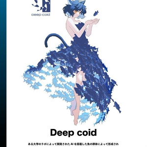 ケモノファブリック ビバリウム・トランスファー